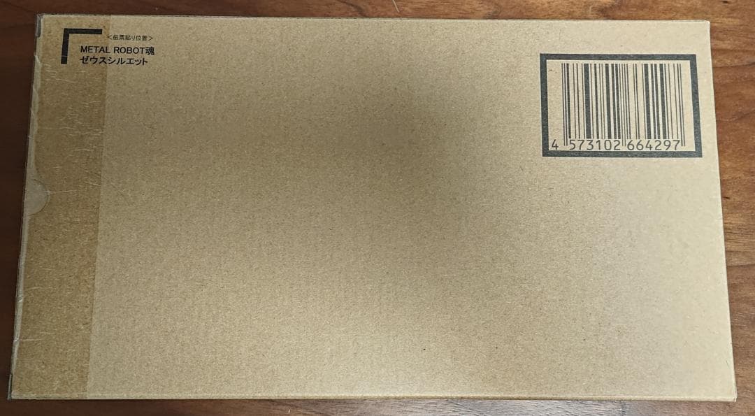 新品未開封L ROBOT魂デスティニーガンダムSPECⅡ ３点セット