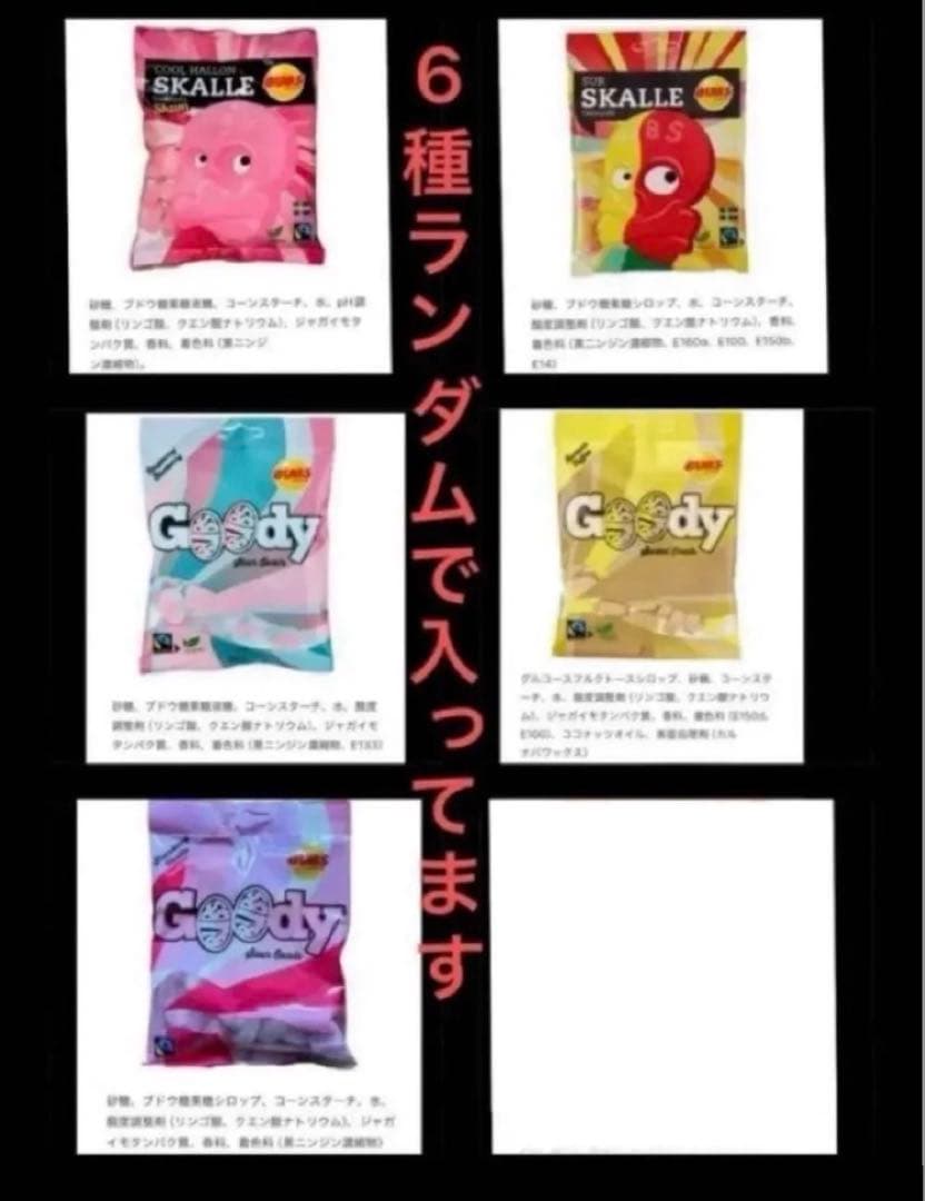 スウェディッシュキャンディ　ミニバブスミックス　1kg