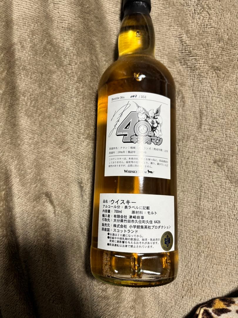 【未開栓】生産本数351本 キン肉マン連載40周年記念ウィスキー アラン22年