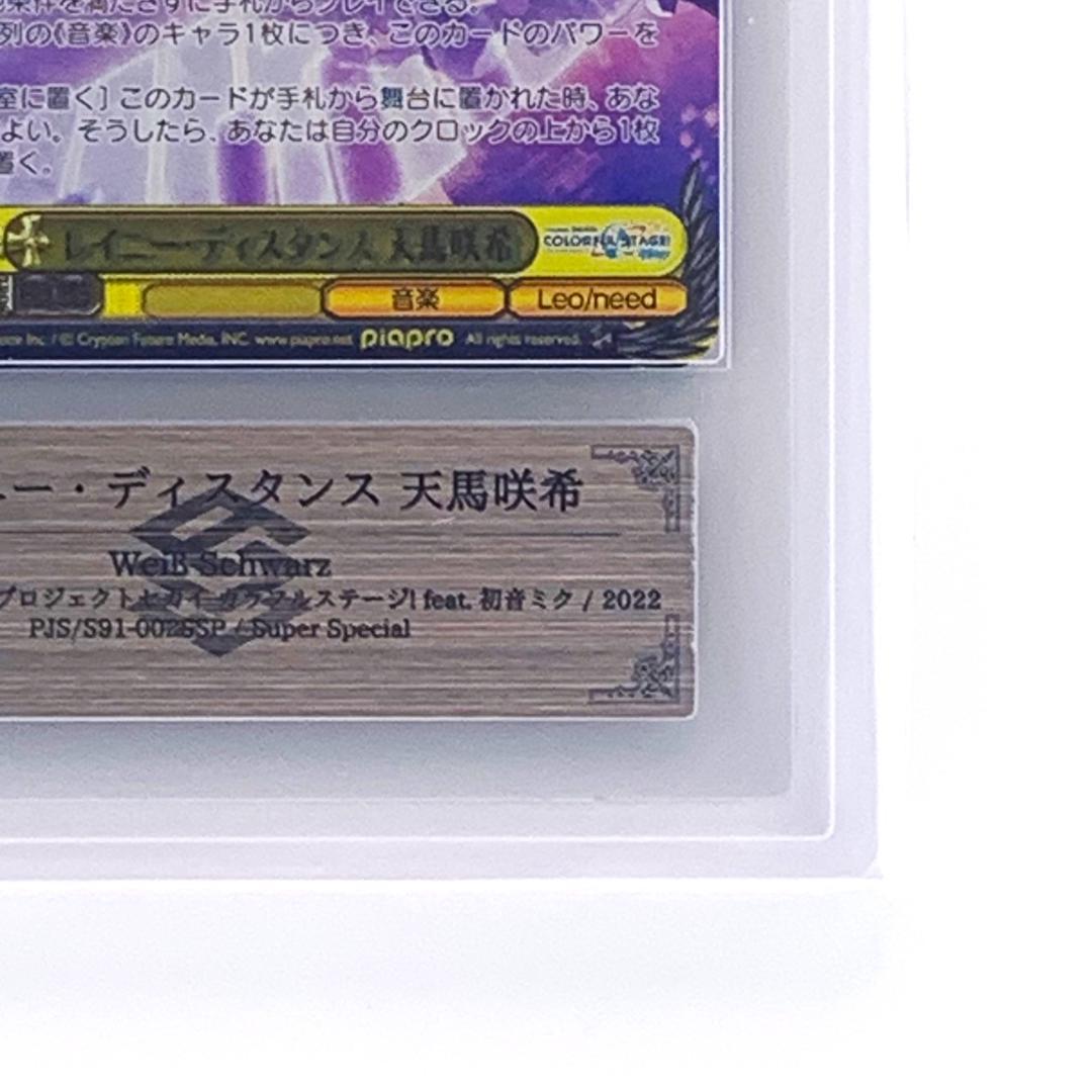 【ARS10+】　PJS/S91-002SSP　レイニー・ディスタンス 天馬咲希