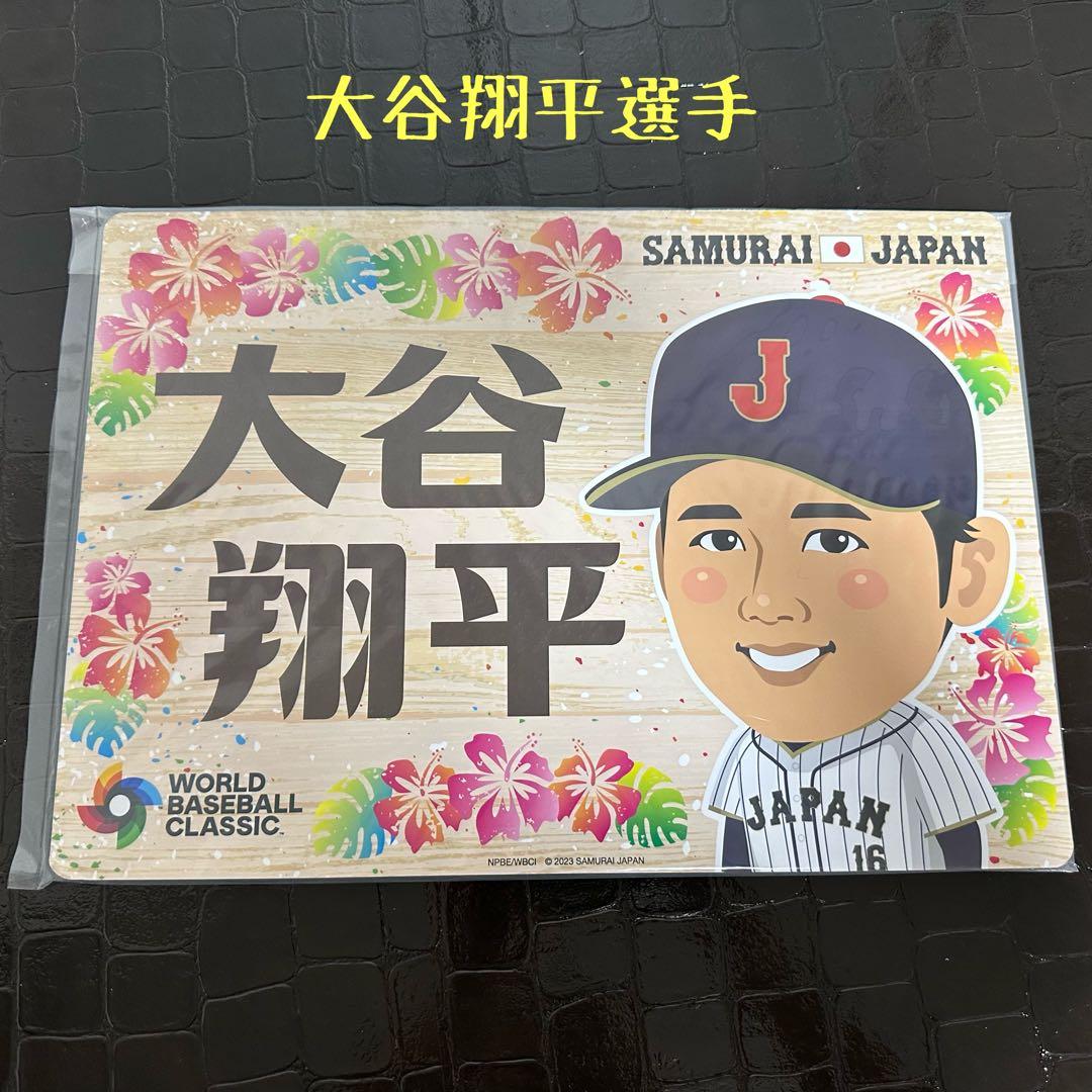 大谷翔平選手　応援パネル