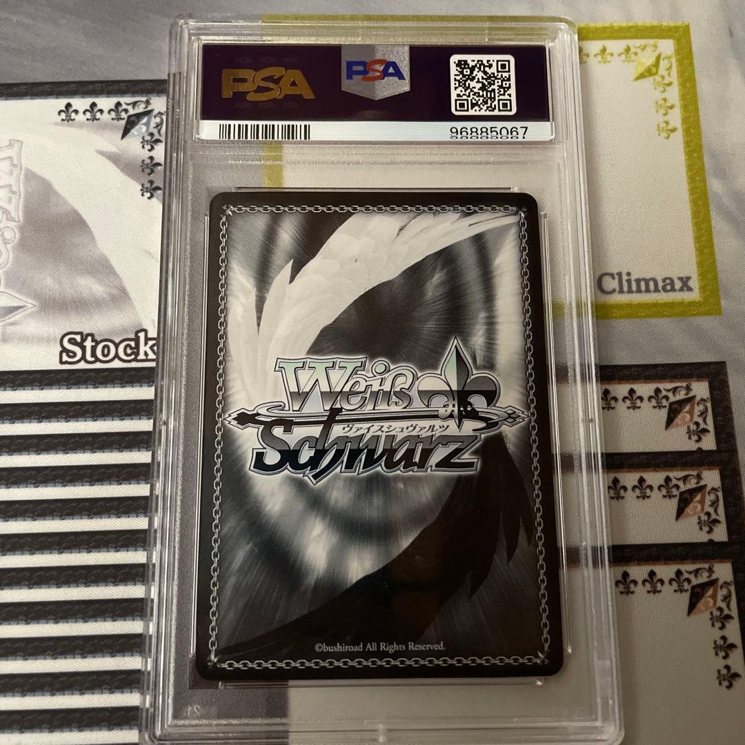 ドラゴンスレイヤー アイリス　SP SBR PSA10