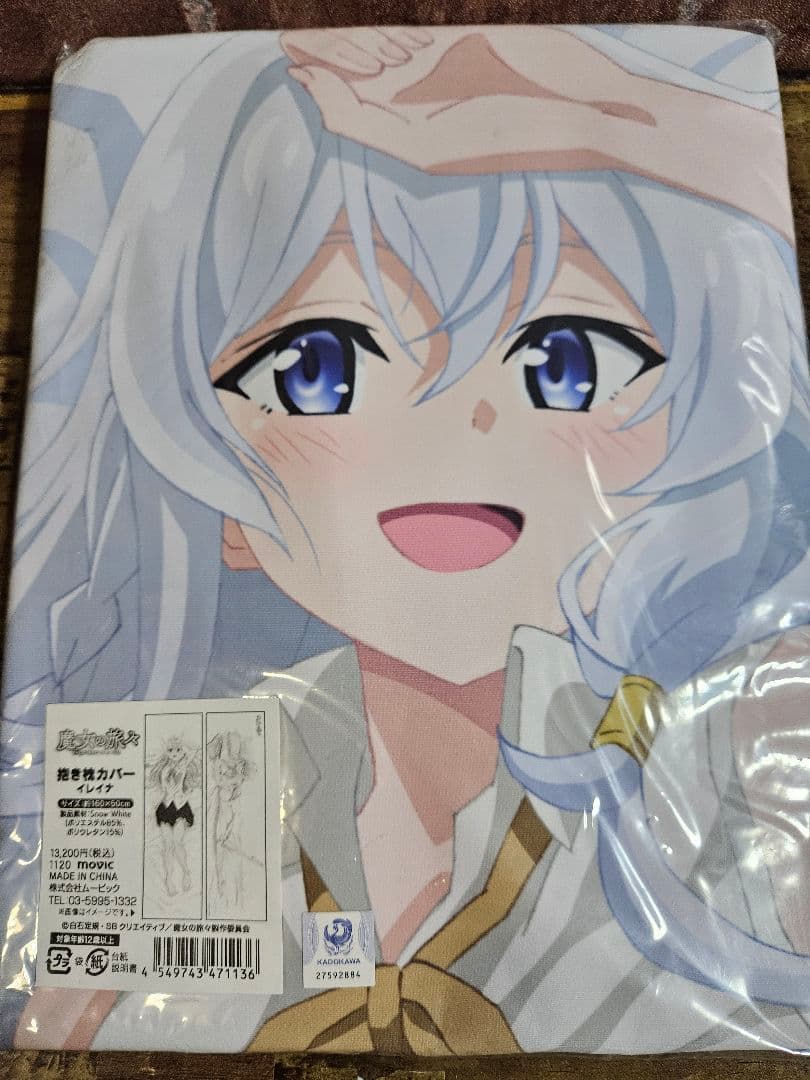 一週間限定値下げ　魔女の旅々　イレイナ抱き枕カバー