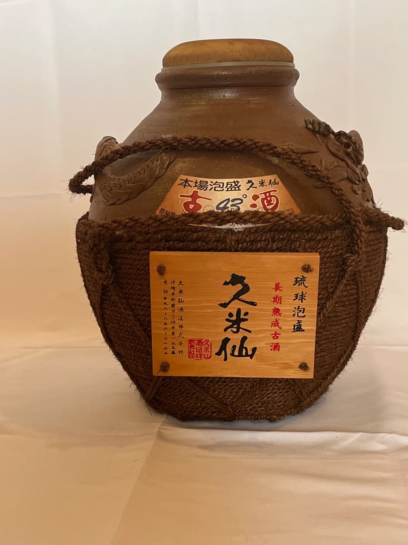 久米仙　三升甕　壺　中は空です