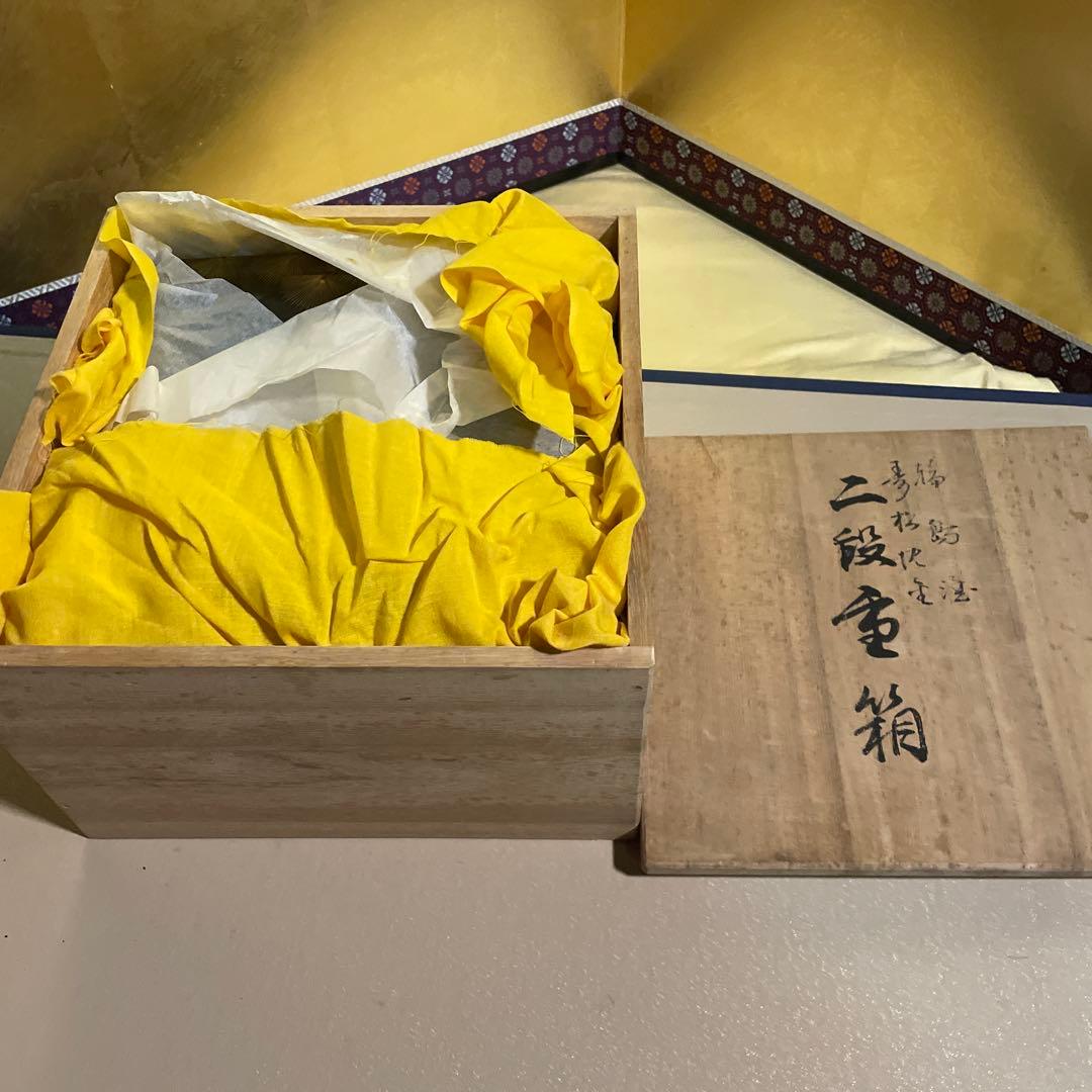 未使用保管品　輪島塗　寿松沈金　二段重箱　　路幸作 共箱　黄色袋付き