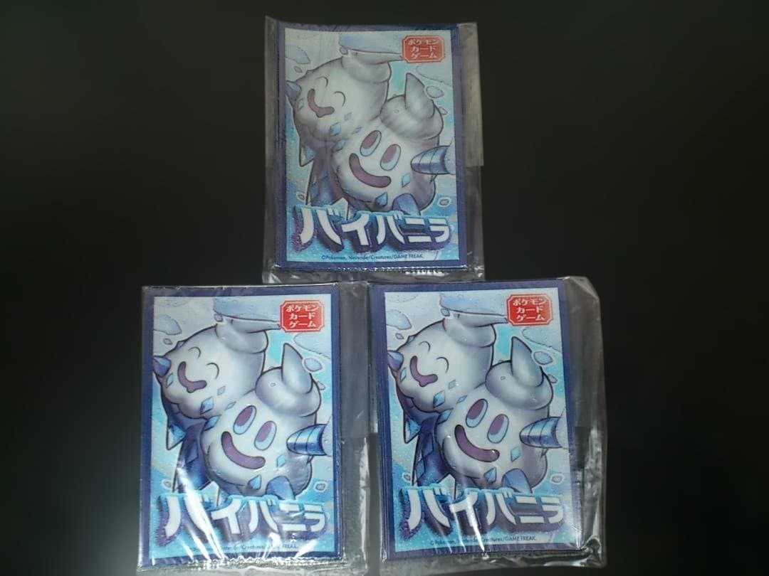 ポケモンカード ジムチャレ スリーブ バイバニラ