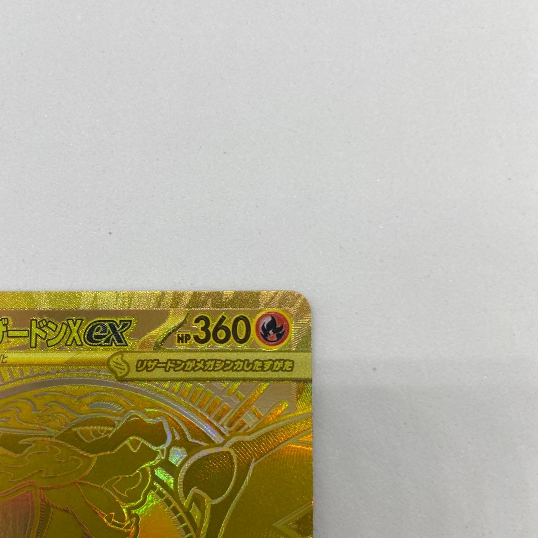 ポケモンカード　インフェルノX メガリザードンX ex MUR