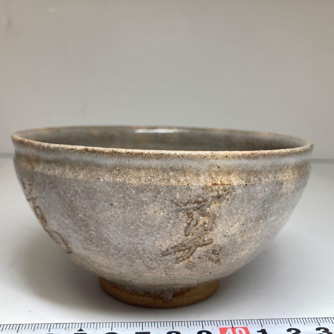 清水六兵衛　真葛　茶碗　共箱　直径11.5㎝　東な7-0406⑤