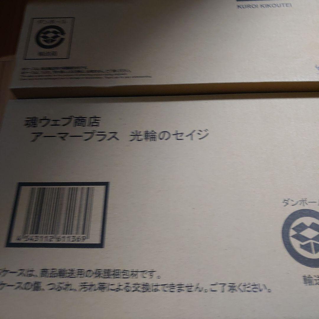 アーマープラス サムライトルーパー 未開封 7点