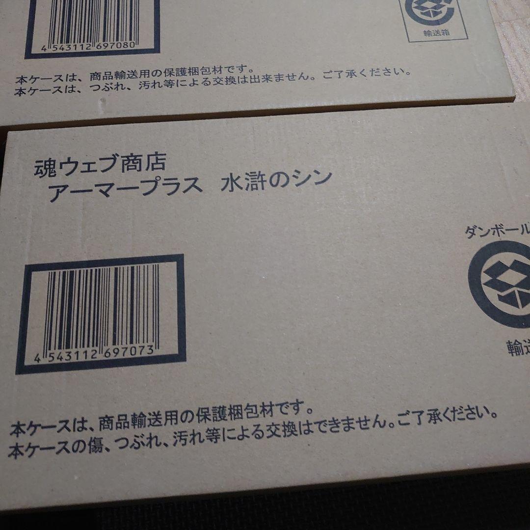 アーマープラス サムライトルーパー 未開封 7点