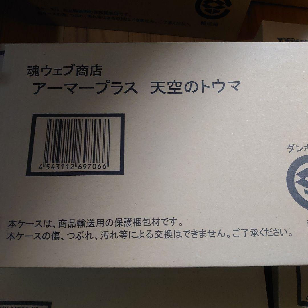 アーマープラス サムライトルーパー 未開封 7点