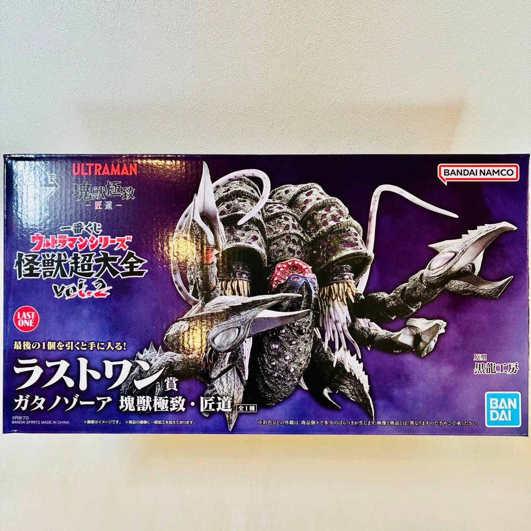 【新品未開封】一番くじウルトラマンvol.2ラストワン賞ガタノゾーアおまけ付き