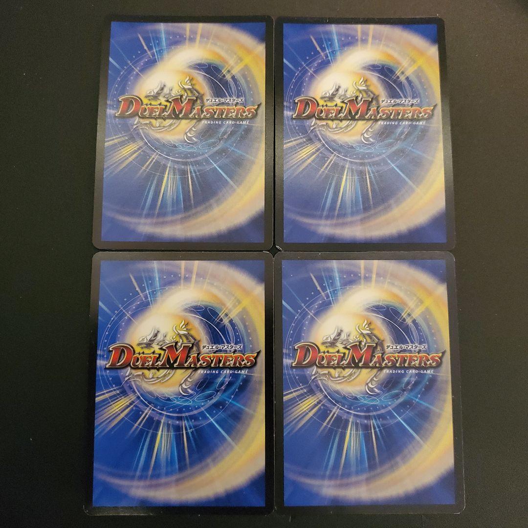 暴走龍5000GT 初期 4枚