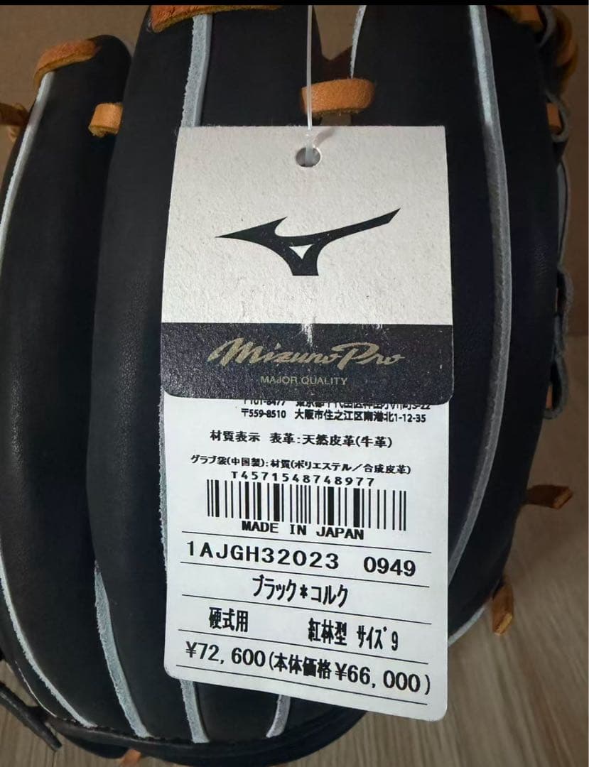 平裏刺繍1円 ミズノプロ 限定 硬式 グローブ グラブ 内野手用 右投げ用 紅林