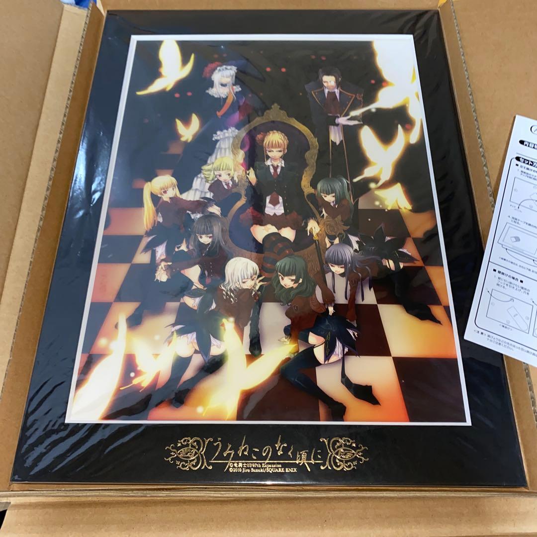 うみねこのなく頃に 複製原画 アートコレクション