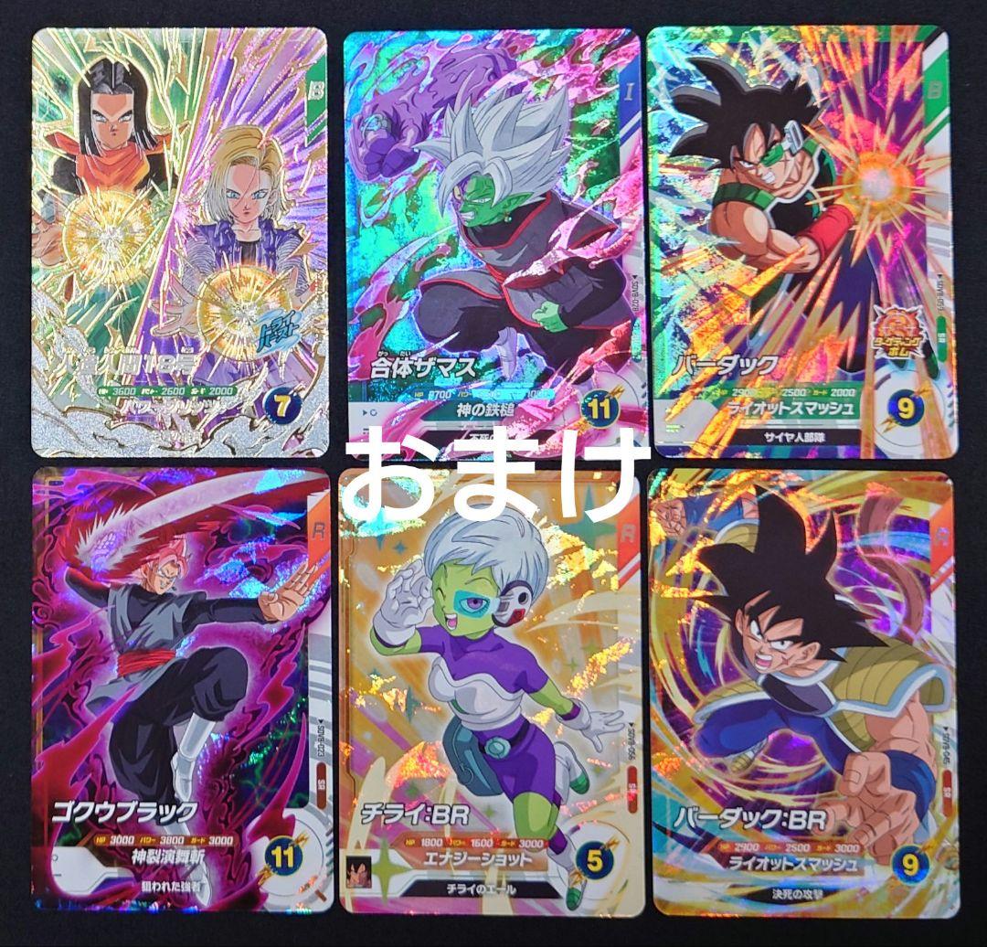 孫悟空BR（新品ローダー付）パラレル GDR★SDV8-035 ダイバーズ