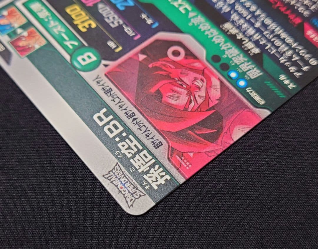 孫悟空BR（新品ローダー付）パラレル GDR★SDV8-035 ダイバーズ