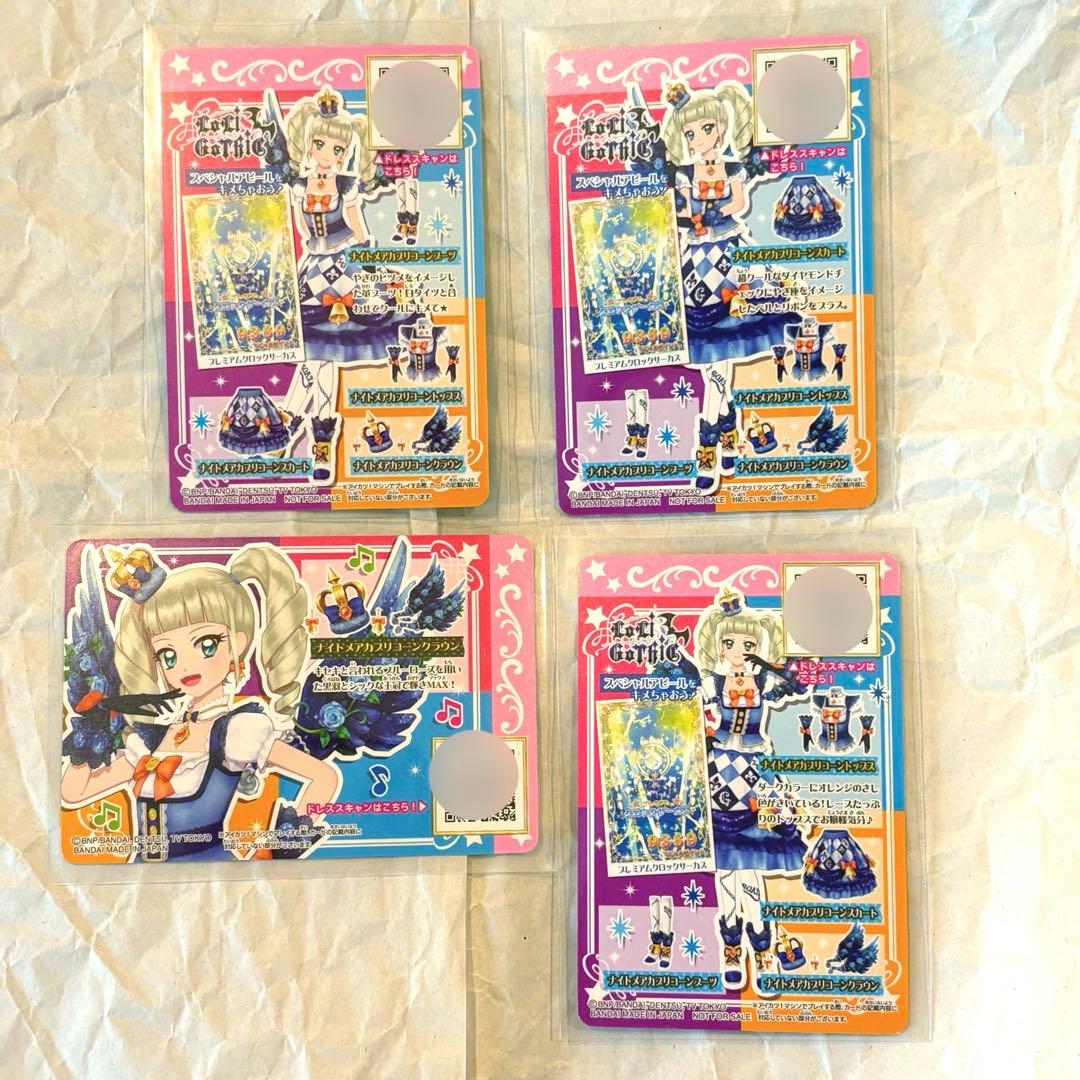 美品 アイカツ 星座ドレス ルーレット ナイトメアカプリコーンコーデ 藤堂ユリカ