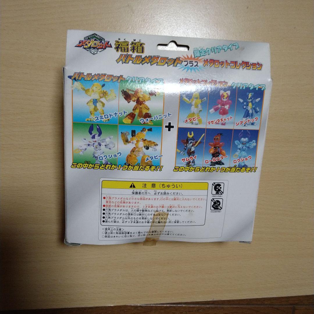 メダロットミレニアムスペシャルセット福箱 新品未開封品