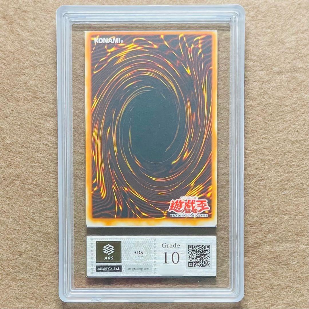 ARS鑑定10＋ 世界に1枚 竜魔人 キングドラグーン 旧アジア レリーフ