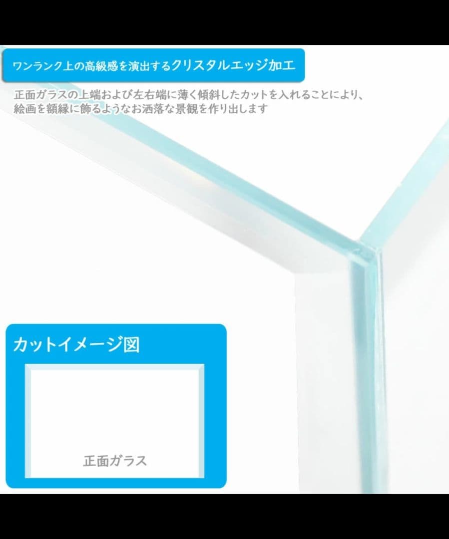 【新品未使用】超高透過ガラス水槽 アクアシステム クリスティスリム 900