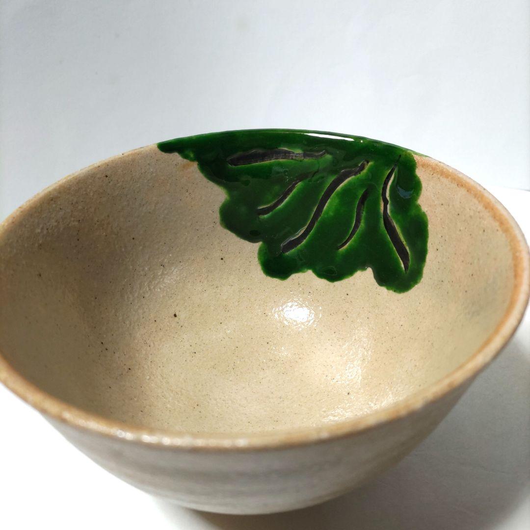 茶道具　茶碗　蕪　かぶら　利左衛門窯　唐津焼