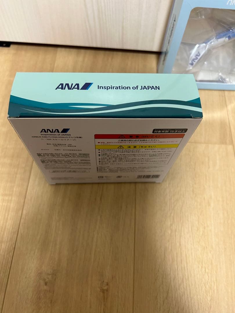 ANA FLYING HONU 2個セット
