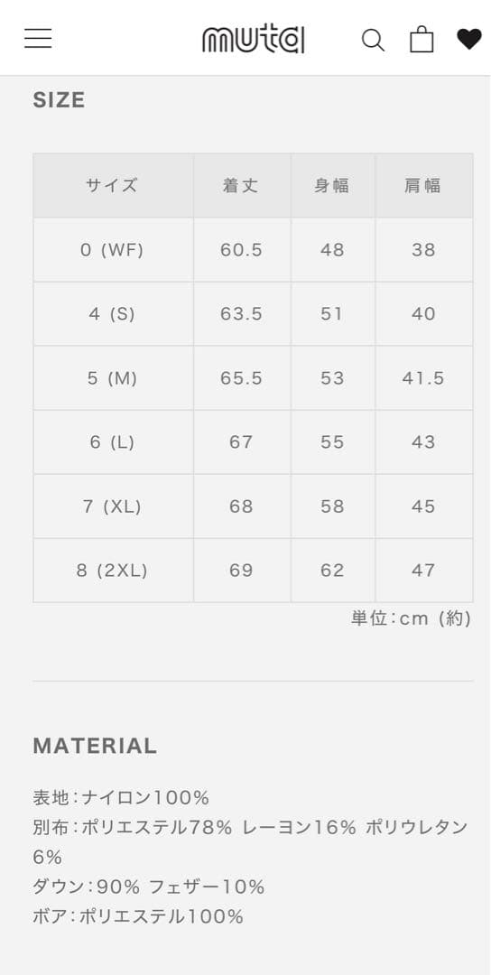 <新品未使用品>muta キルティングダウン切替ベスト　ネイビー
