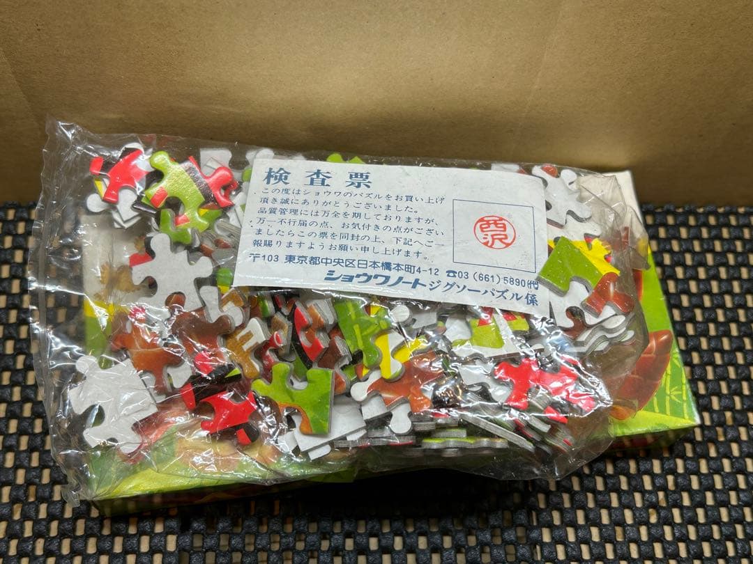 レトロ　激レア　たけのこの里 昭和　ジグソーパズル 136ピース　内袋未開封