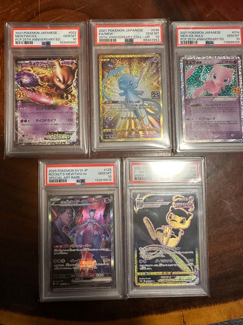 PSA10 ミュウ ミュウツー 25th UR SAR 5枚セット まとめ売り