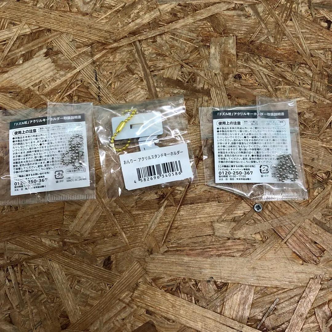 M4500 ドズル社 グッズ まとめ売り