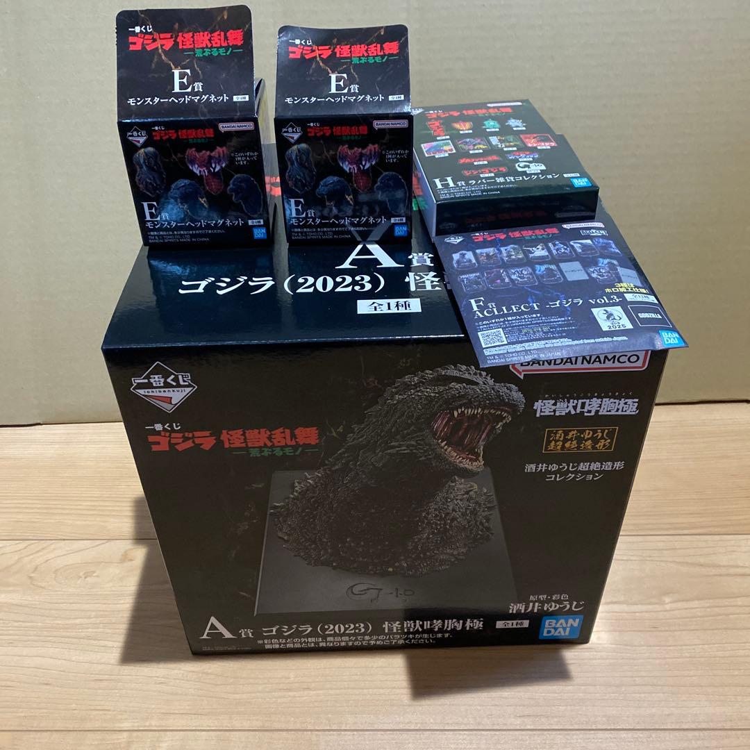 ゴジラ (2023) 怪獣乱舞　フィギュア　おまけ付き