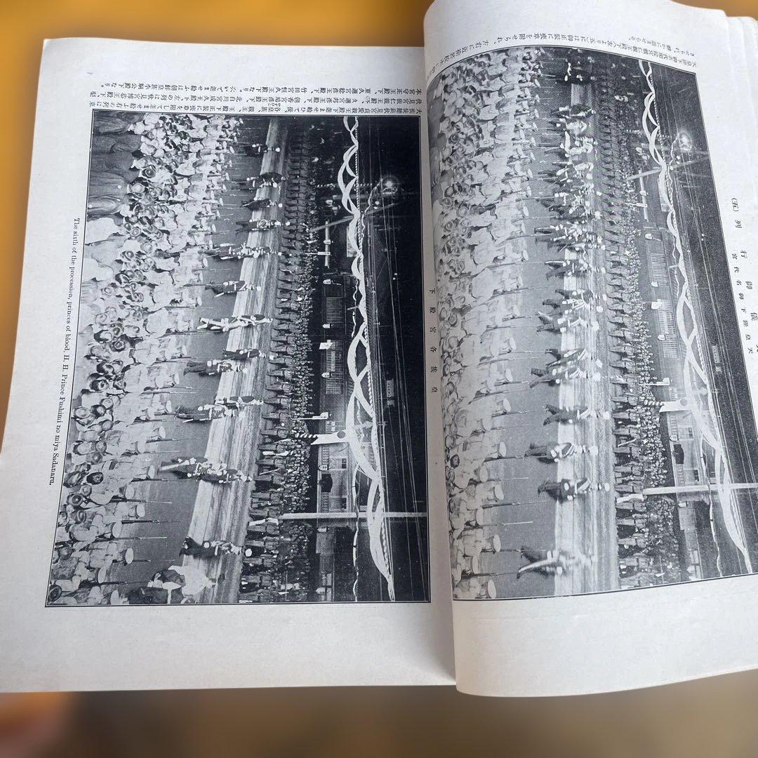 婦人画報　大正元年十月　御大葬記念號　明治天皇　三越呉服店