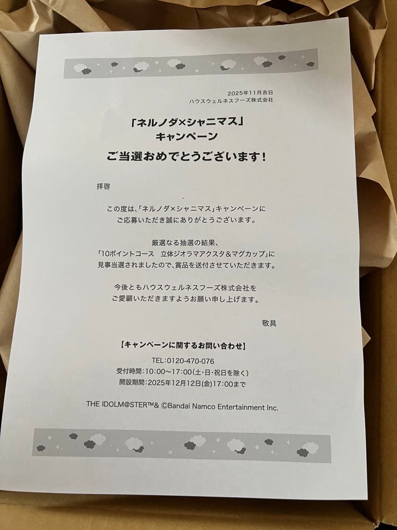 ネルノダ シャニマス アクリルスタンド アクスタ マグカップ