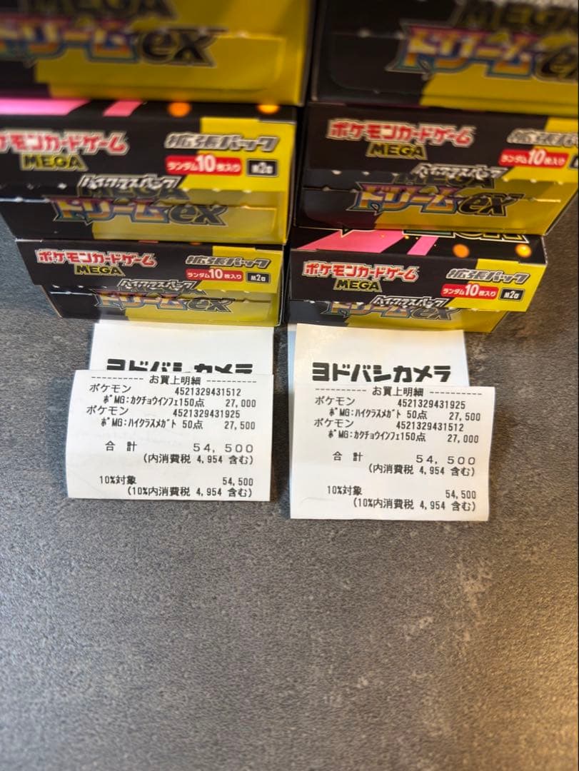 ヨドバシ購入 ポケモン MEGAドリーム ex、ペリペリ無し 10box 即発送