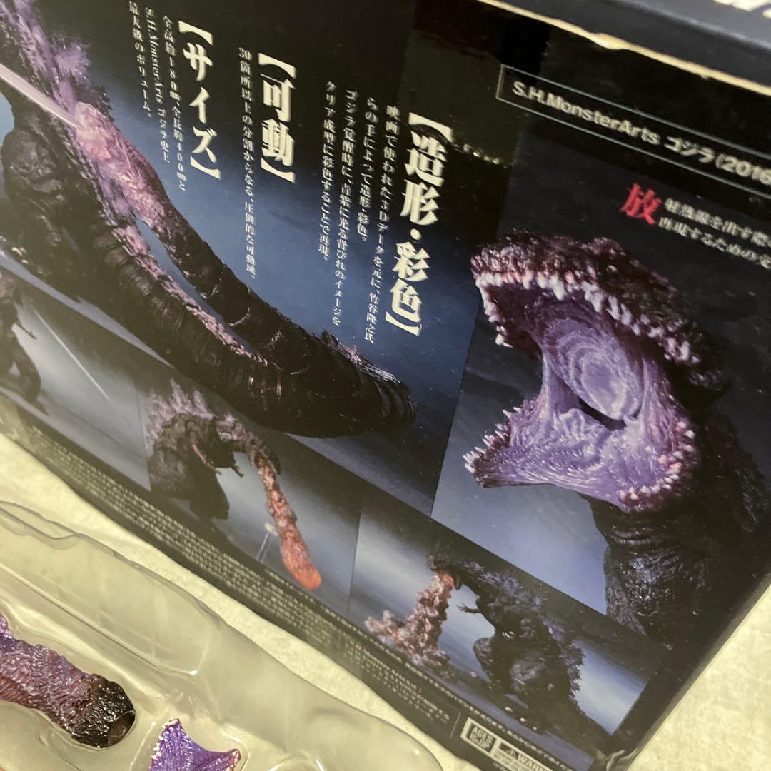S.H.MonsterArts ゴジラ(2016)第4形態覚醒Ver.