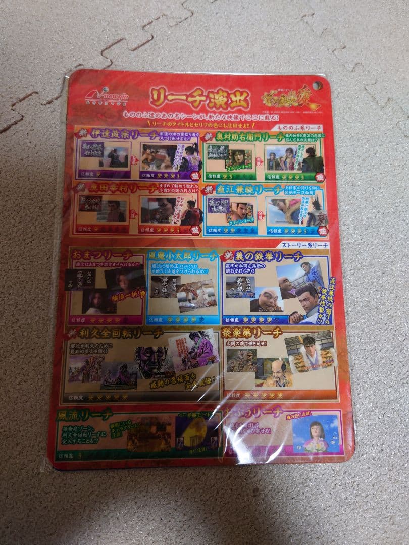 CR花の慶次〜愛Ｈ―Ｖ パチンコスロット実機