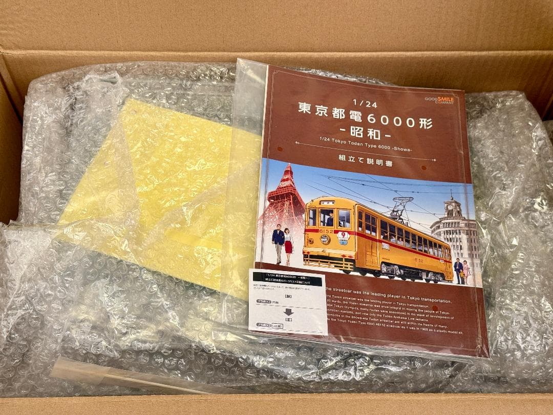 1/24 東京都電6000形 昭和モデル