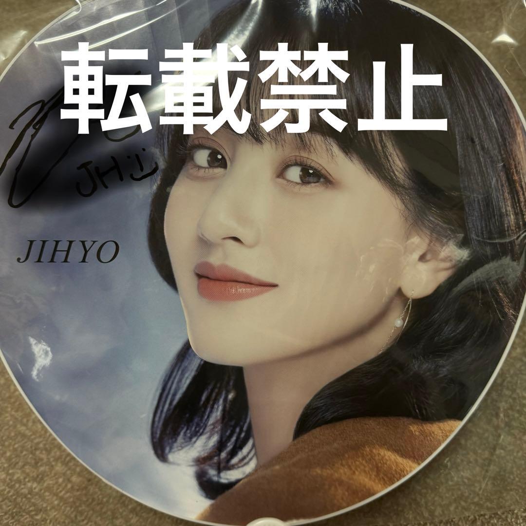 TWICE ジヒョ Doughnut オンラインくじ 直筆サイン入りうちわ