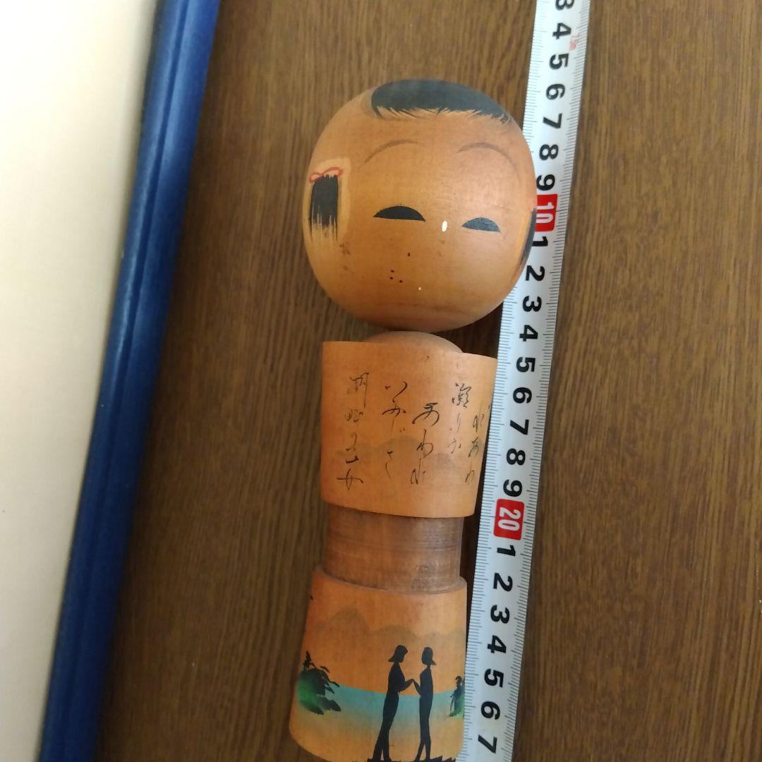 人気　こけし　人間国宝　　秋田木地山　小椋久太郎　等