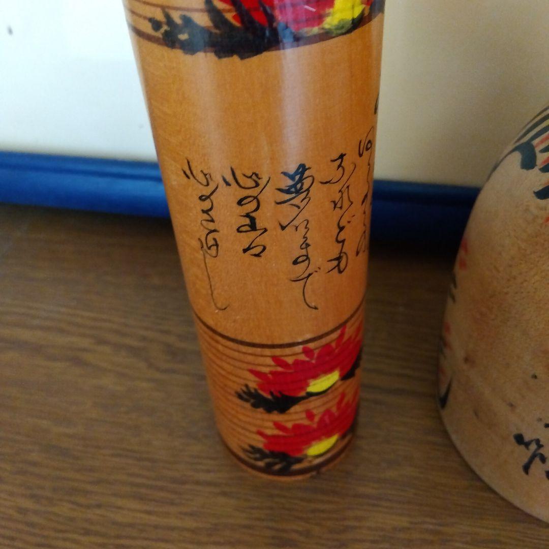 人気　こけし　人間国宝　　秋田木地山　小椋久太郎　等