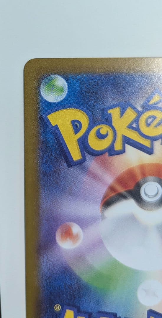 メガリザードンX EX ポケモンカード SAR インフェルノX ポケカ