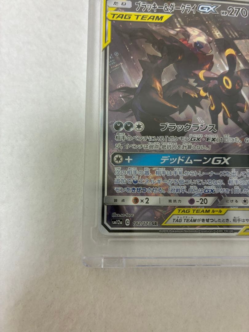 ポケモンカードゲーム　ブラッキー＆ダークライGX SR 182/173 未鑑定