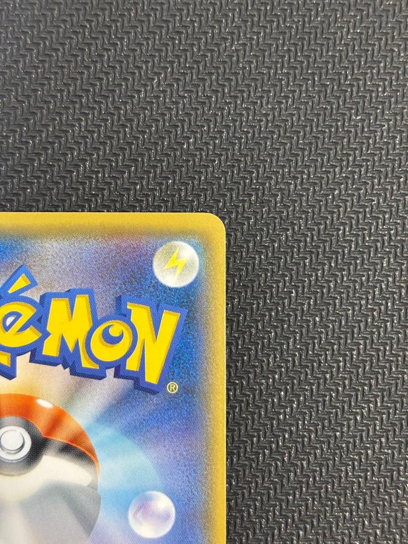 ボスごっこピカチュウ フレア団　満額状態A査定品