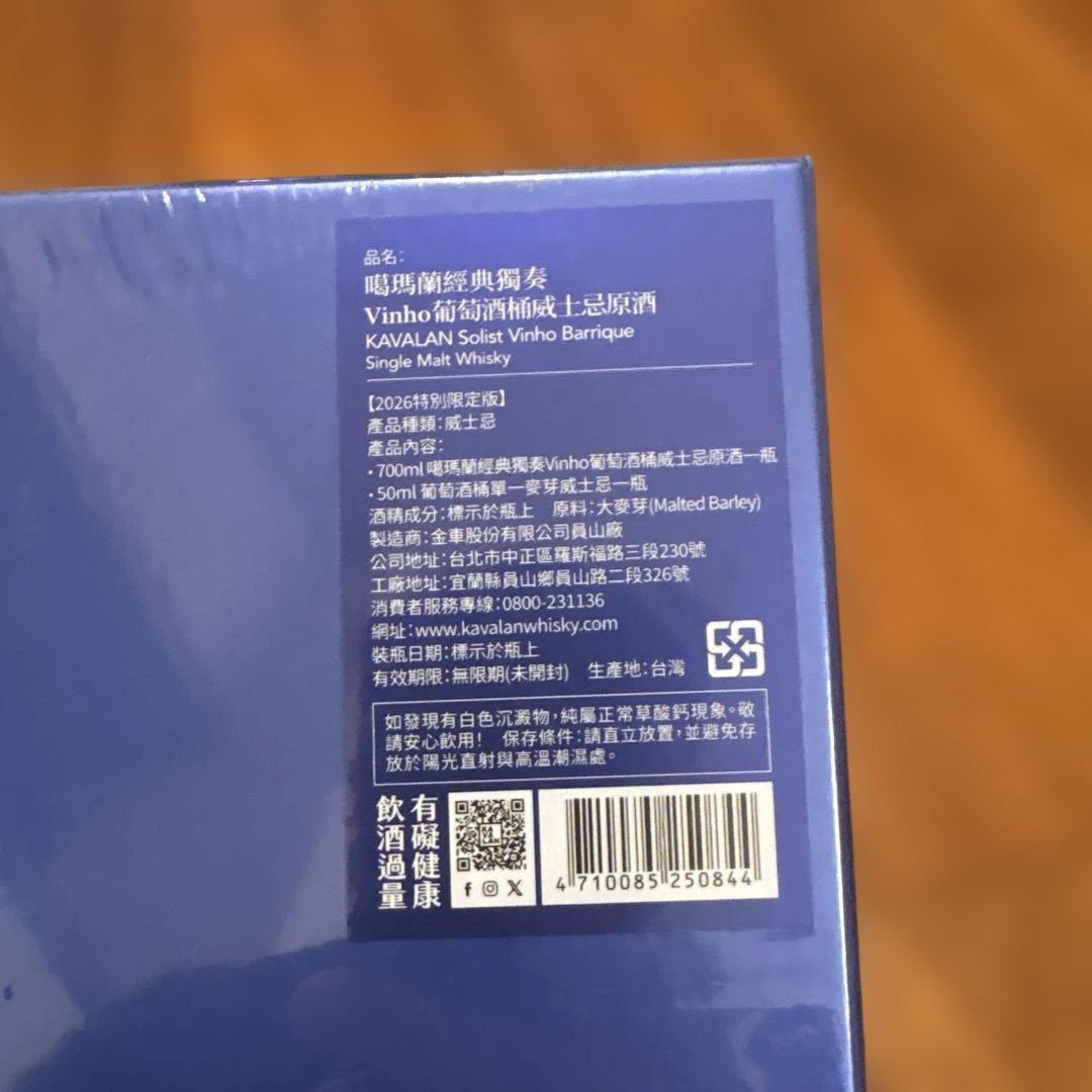 KAVALAN SOLIST シングルモルトウイスキー