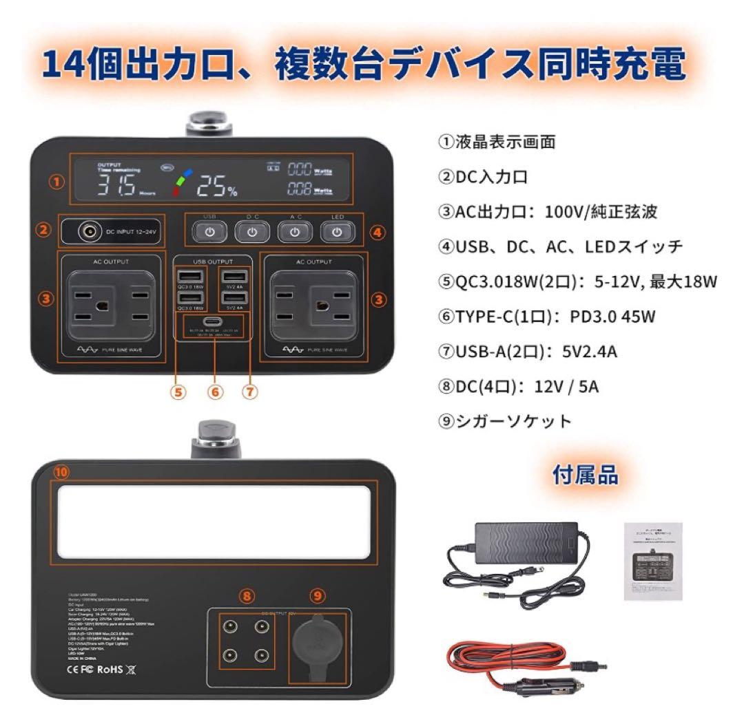 ✴️緊急災害対策に✴️ポータブル電源 1200Wh 324000mAh PSE認証済