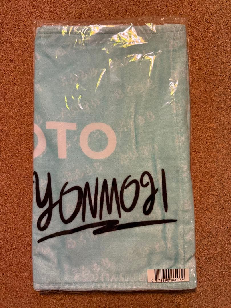 【新品未開封】福本大晴 よんもじ グッズまとめ売り