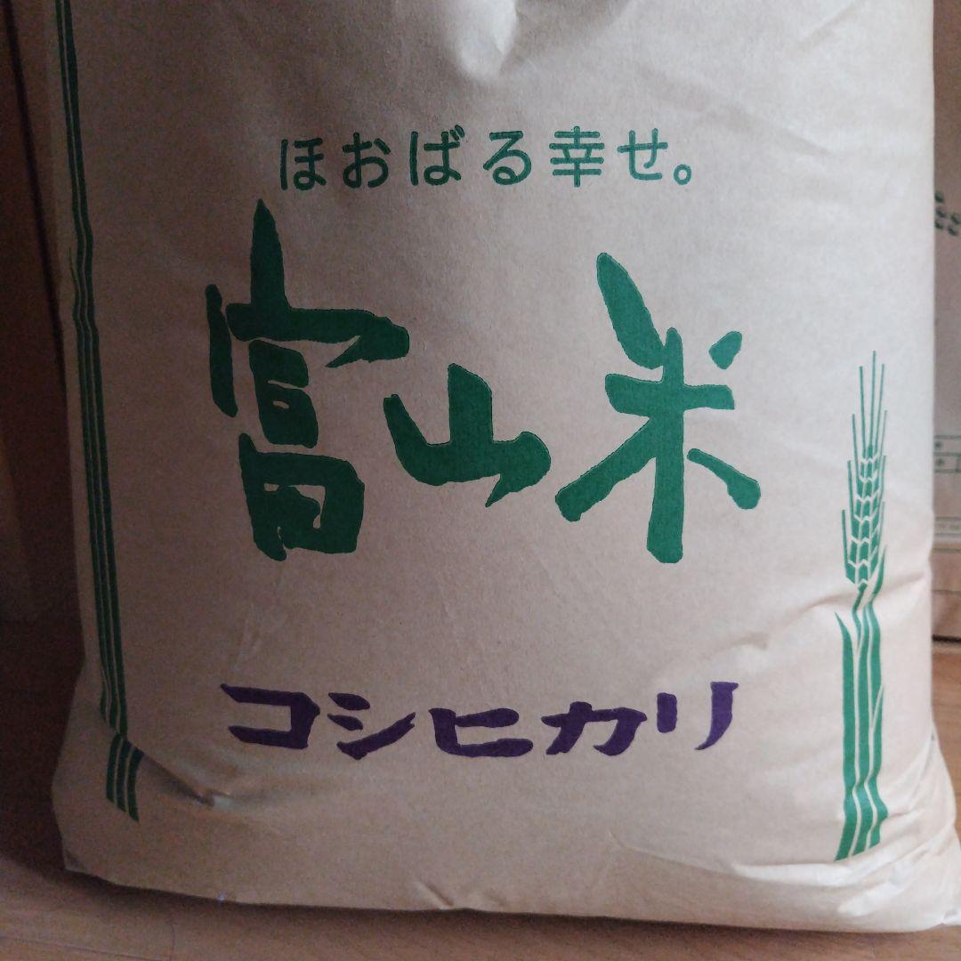 【送料込】令和7年 富山県産 コシヒカリ10kg玄米（精米も可）