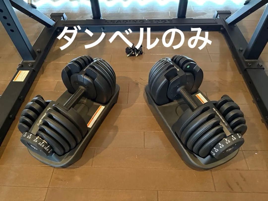 MOTIONS可変式ダンベル24キロ✖️2個セット