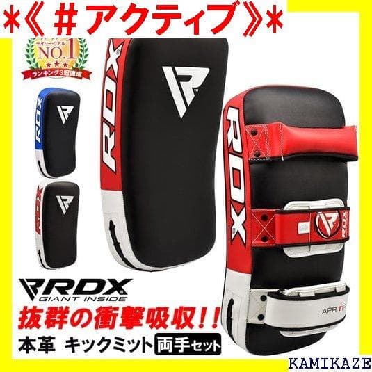 《＃アクティブ》 RDX ボクシング キックミット レザー MMA 軽量 13